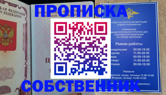 регистрация в Зиме